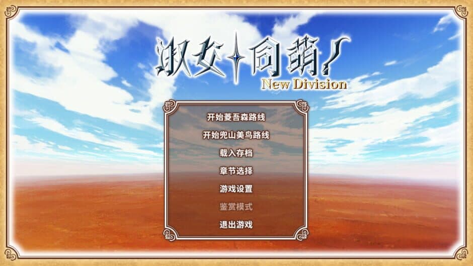 Скриншот 9 из Hello Lady! New Division