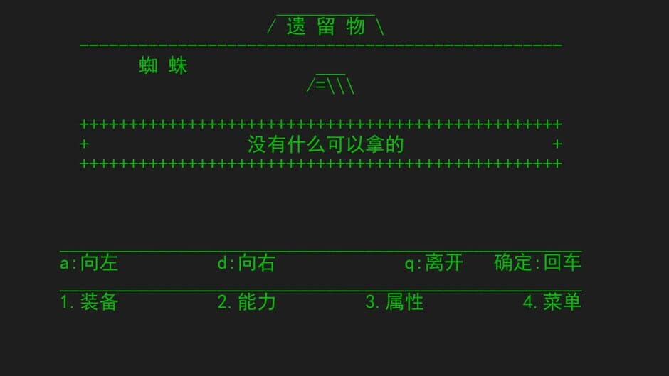 Скриншот 1 из Wújìn Shēnyuān