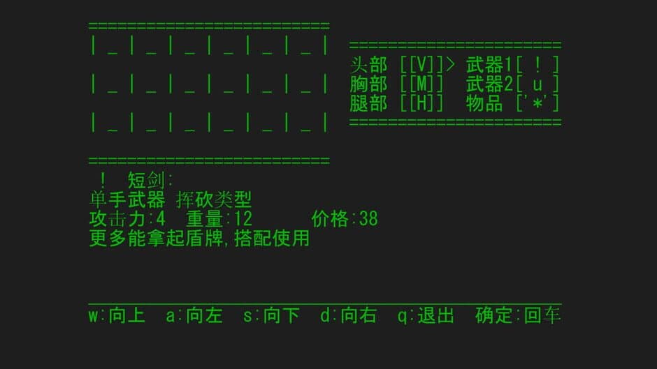 Скриншот 6 из Wújìn Shēnyuān