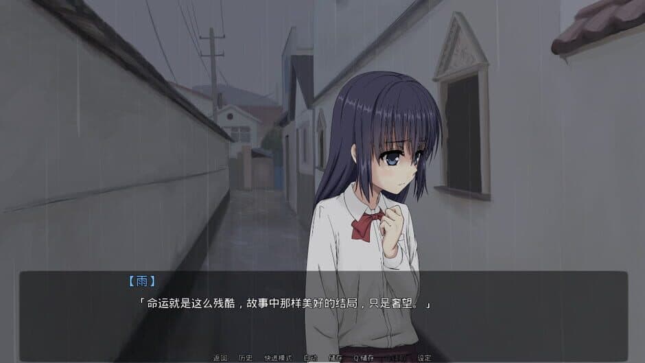 Скриншот 2 из Rain's Love Memory