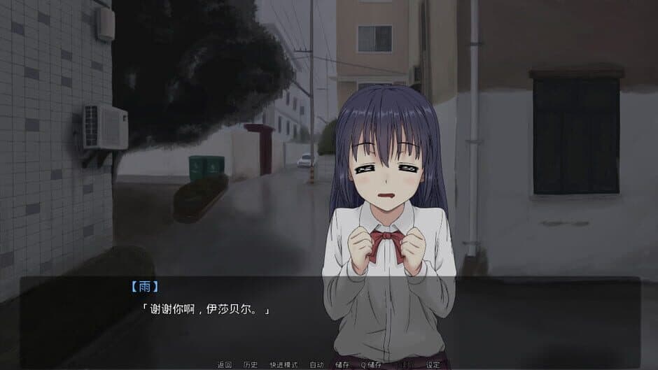 Скриншот 3 из Rain's Love Memory