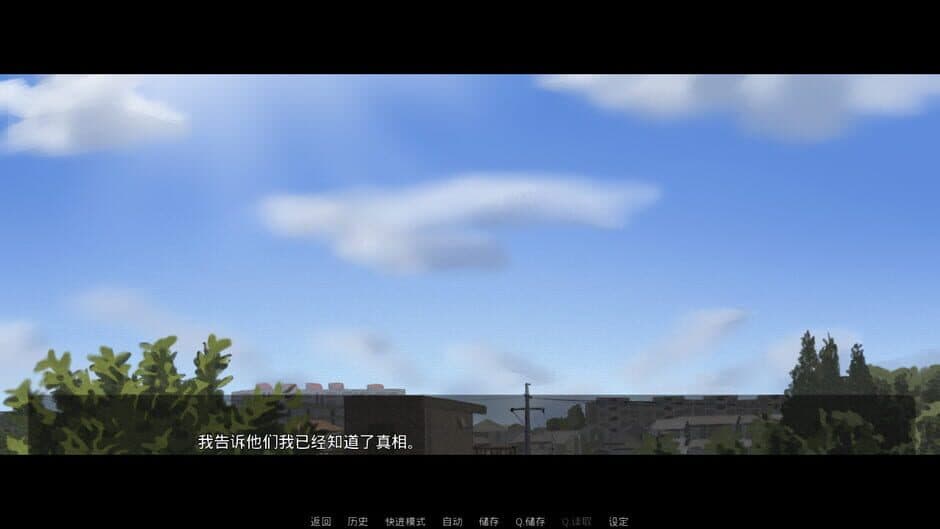 Скриншот 4 из Rain's Love Memory
