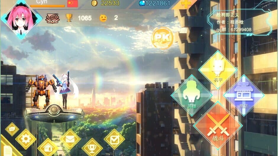 Скриншот 1 из Victory is Justice!