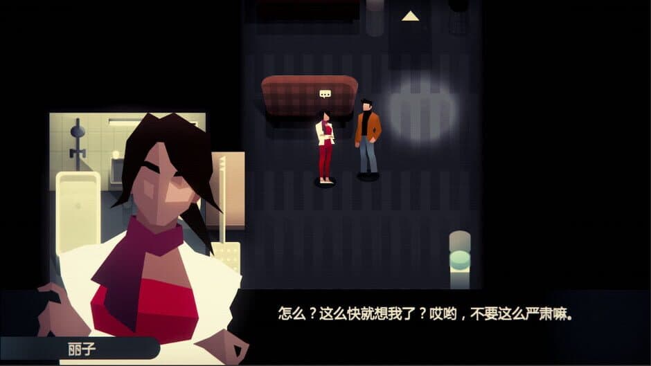 Скриншот 4 из Perfect Crime