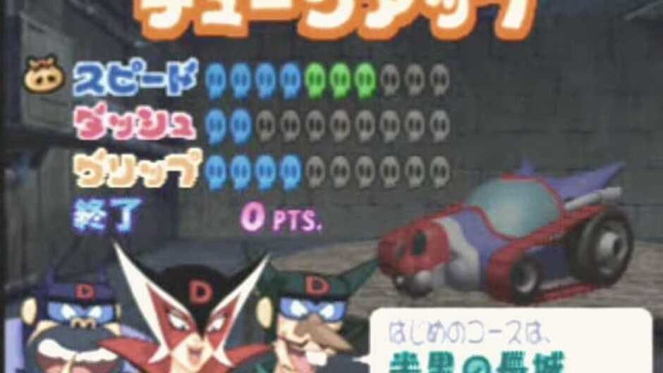Скриншот 2 из Time Bokan Series: Bokan Go Go Go