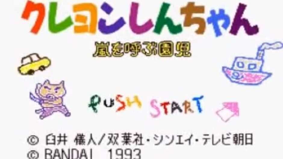 Скриншот 2 из Crayon Shin-chan: Arashi wo Yobu Enji