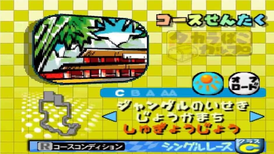 Скриншот 1 из Choro Q 64 2: Hacha-mecha Grand Prix Race