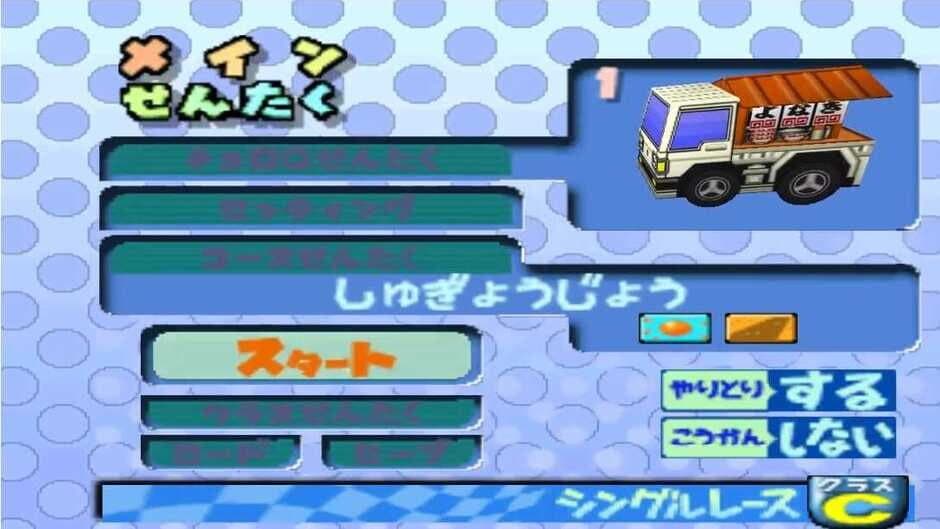 Скриншот 3 из Choro Q 64 2: Hacha-mecha Grand Prix Race