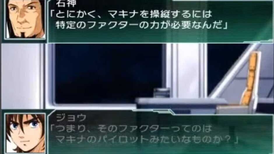 Скриншот 3 из Super Robot Taisen UX
