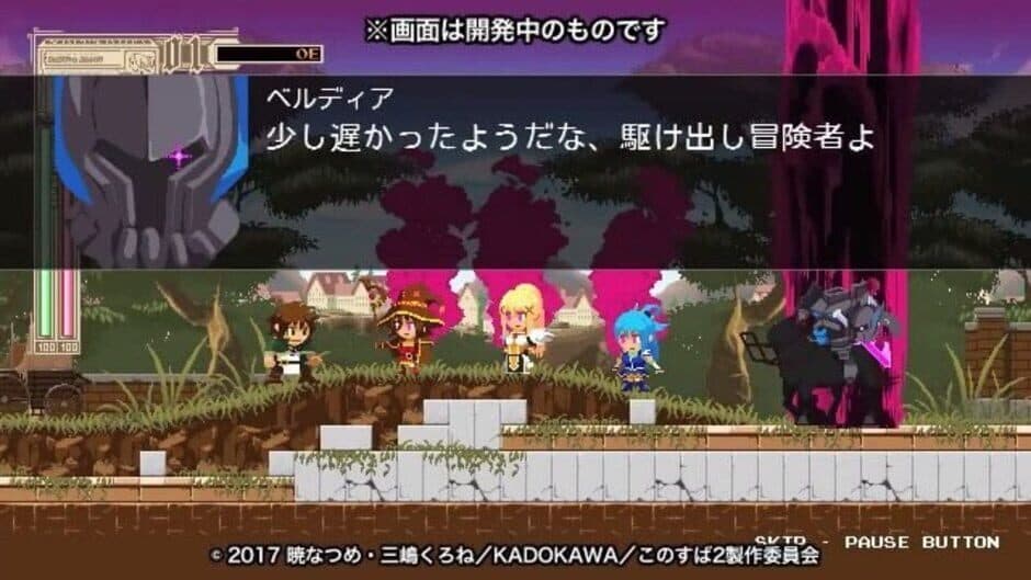 Скриншот 5 из Kono Subarashii Sekai ni Shukufuku wo! Fukkatsu no Beldia