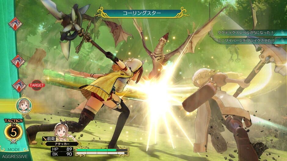 Скриншот 6 из Atelier Ryza: Ever Darkness & the Secret Hideout