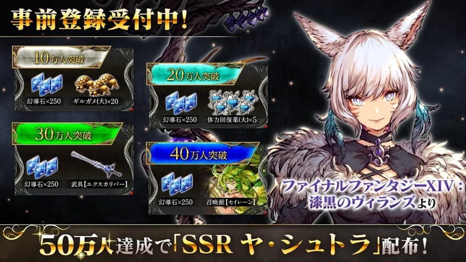 Скриншот 1 из War of the Visions: Final Fantasy Brave Exvius
