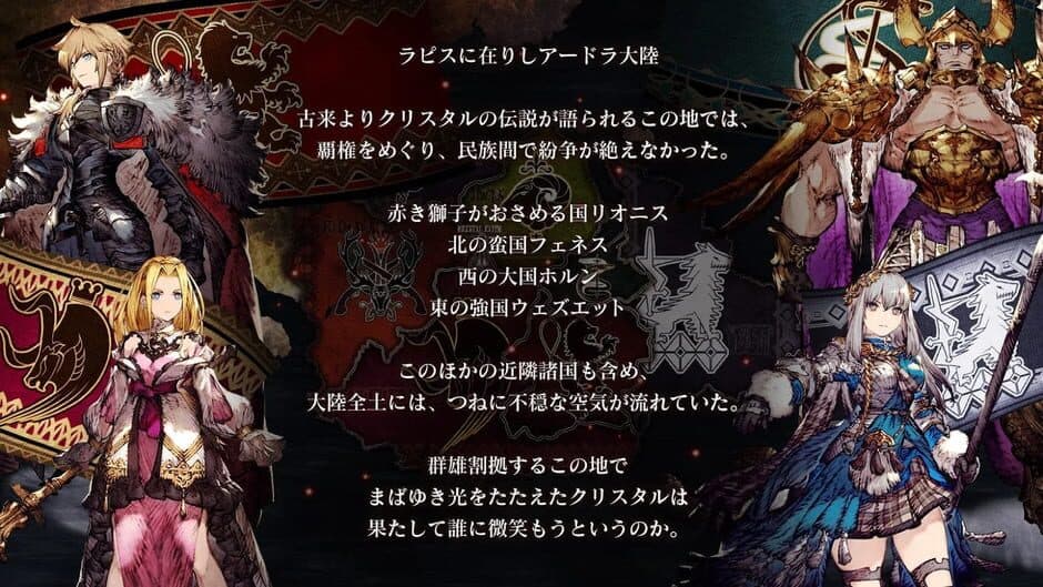 Скриншот 4 из War of the Visions: Final Fantasy Brave Exvius