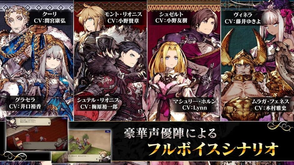 Скриншот 5 из War of the Visions: Final Fantasy Brave Exvius