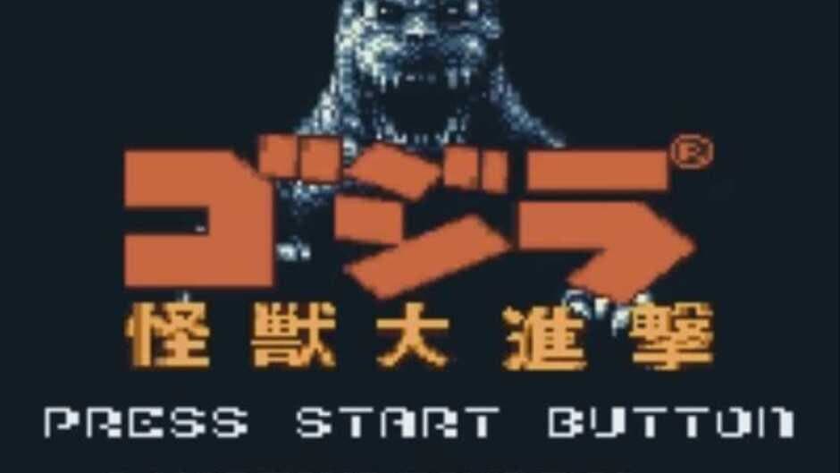 Скриншот 4 из Godzilla: Kaijuu no Daishingeki