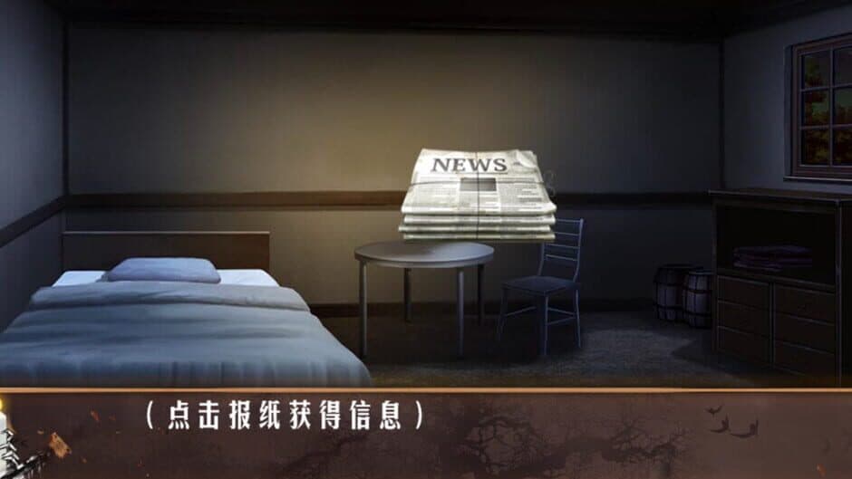 Скриншот 2 из Death Inn