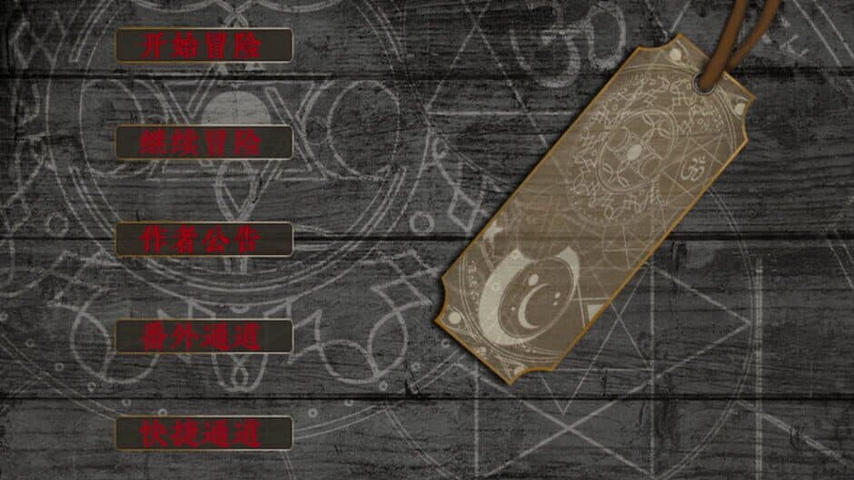 Скриншот 3 из Death Inn