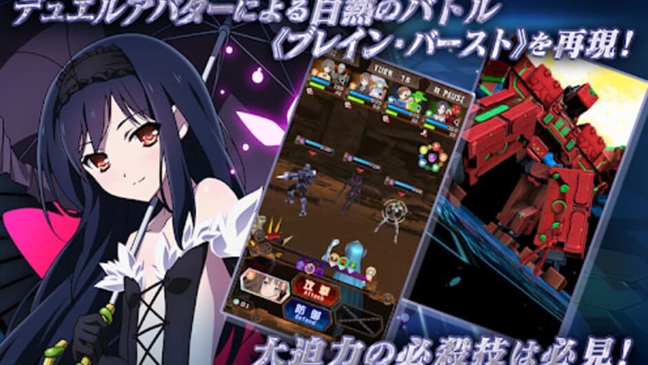 Скриншот 1 из Accel World: End of Burst