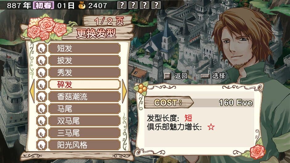 Скриншот 7 из Lair Land Story: Remake Edition
