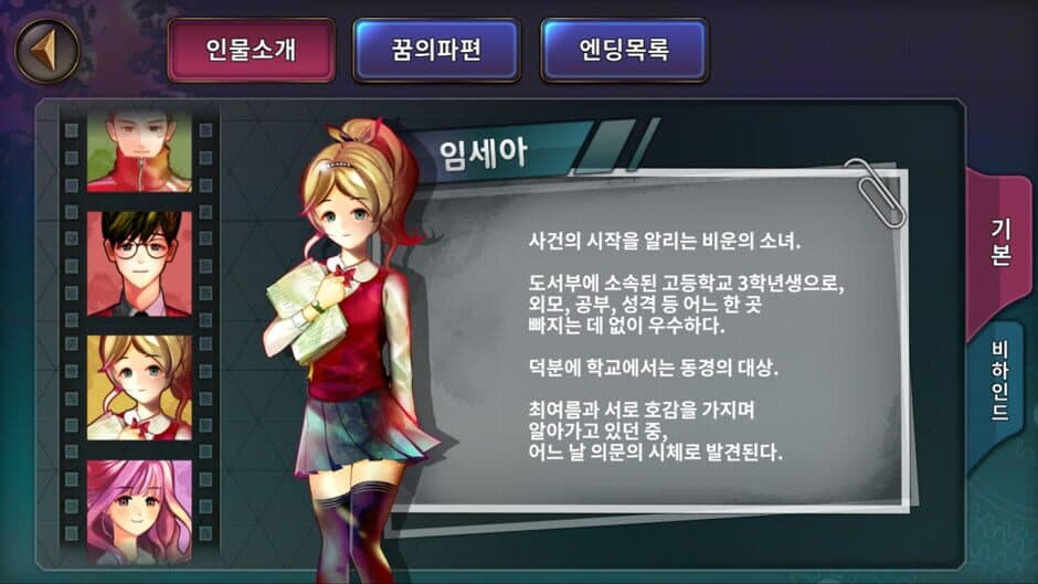 Скриншот 7 из Who Killed Her