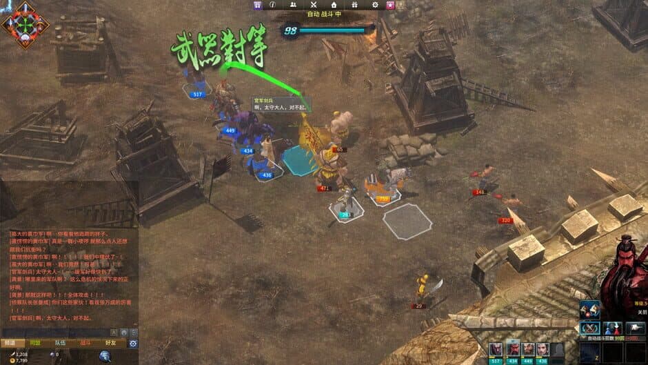 Скриншот 9 из Embrace the Three Kingdoms