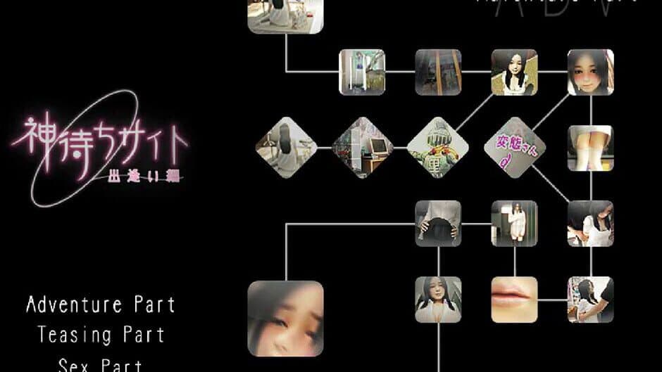 Скриншот 6 из Kamimachi Site - Dating story