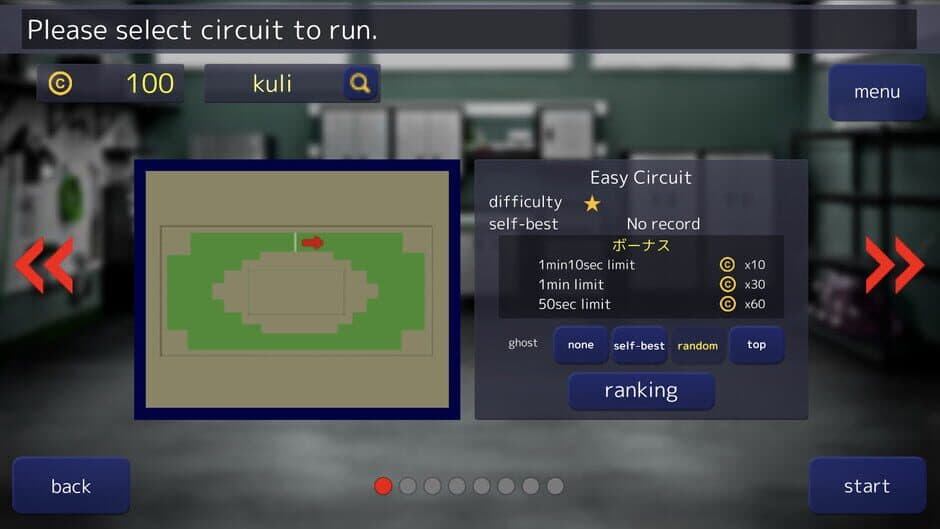 Скриншот 1 из Twisting Mower