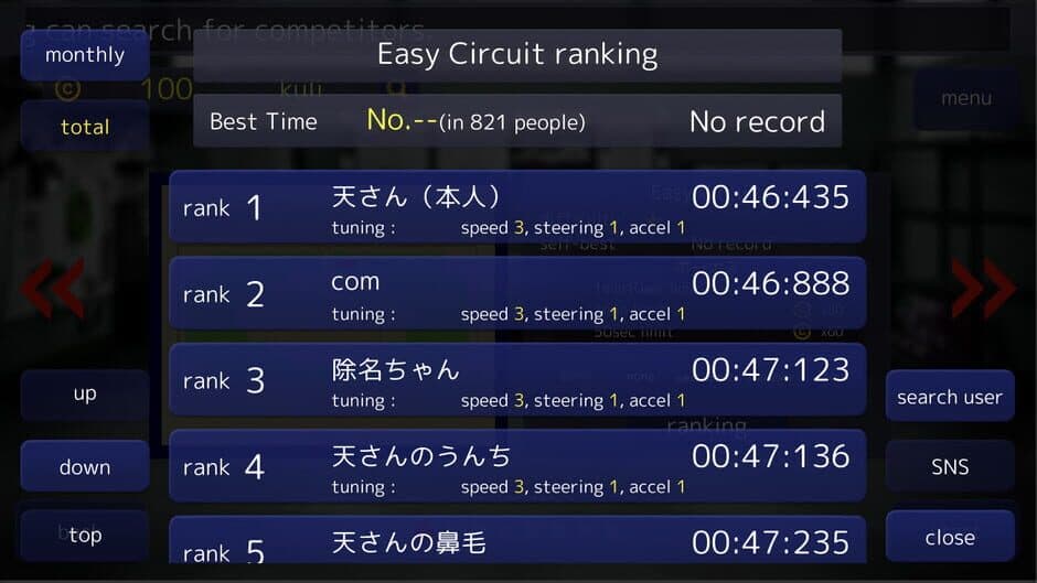 Скриншот 4 из Twisting Mower
