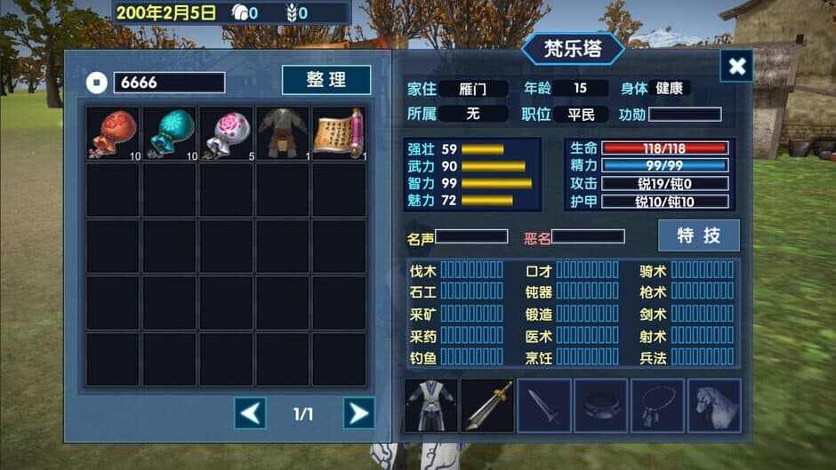 Скриншот 4 из Dàshídài: Sānguó Lìzhì