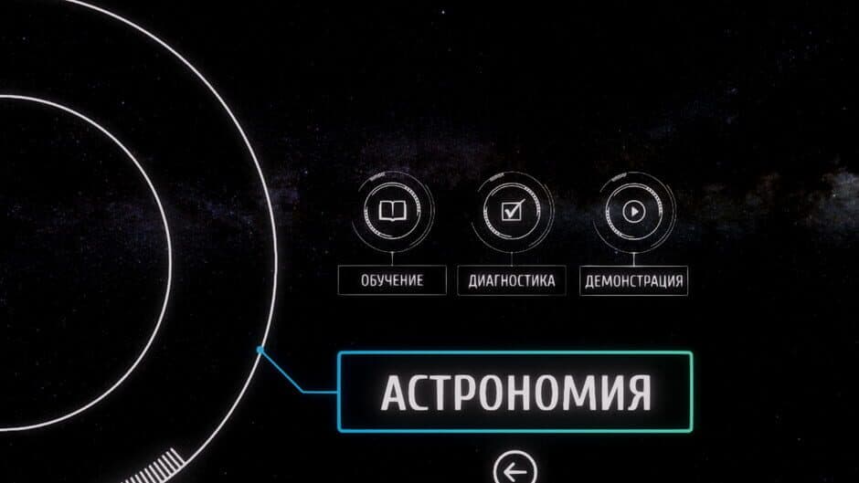 Скриншот 4 из Astronomy VR