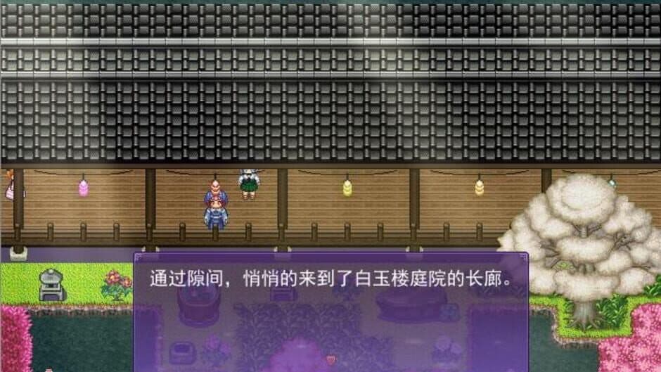 Скриншот 4 из Flowering Across the Hakugyokurou