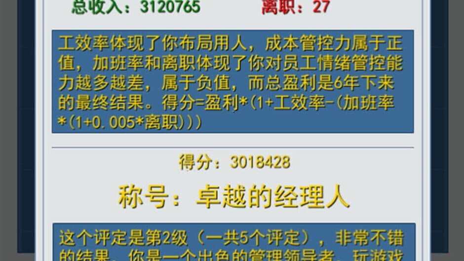 Скриншот 3 из 996 de Zhēnshí Laǒbǎn Piān