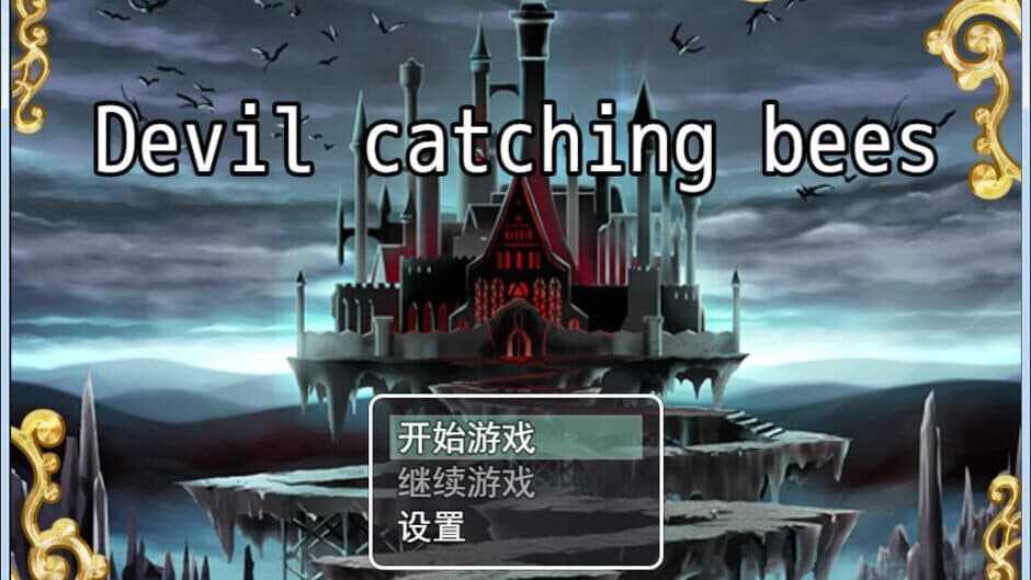 Скриншот 7 из Devil_catching_bees