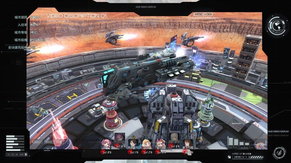 Скриншот 1 из Gear City Against Chaos