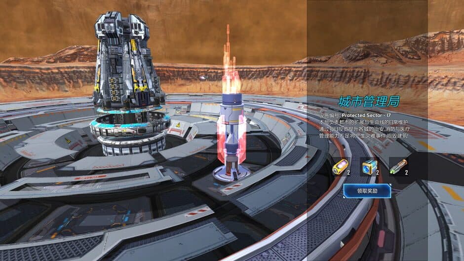 Скриншот 7 из Gear City Against Chaos