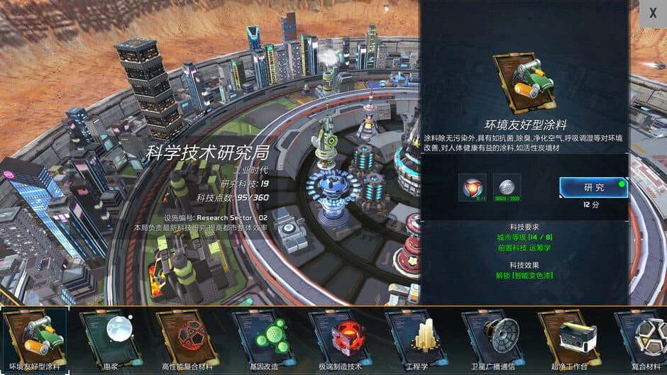 Скриншот 4 из Gear City Against Chaos