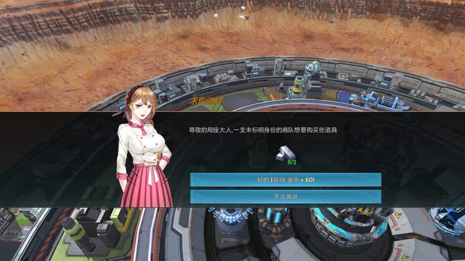 Скриншот 2 из Gear City Against Chaos