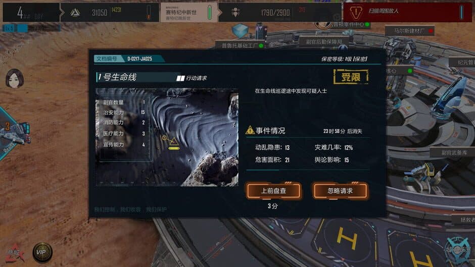 Скриншот 8 из Gear City Against Chaos