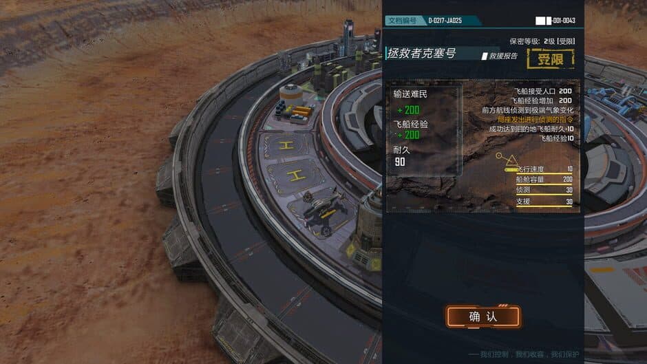 Скриншот 6 из Gear City Against Chaos