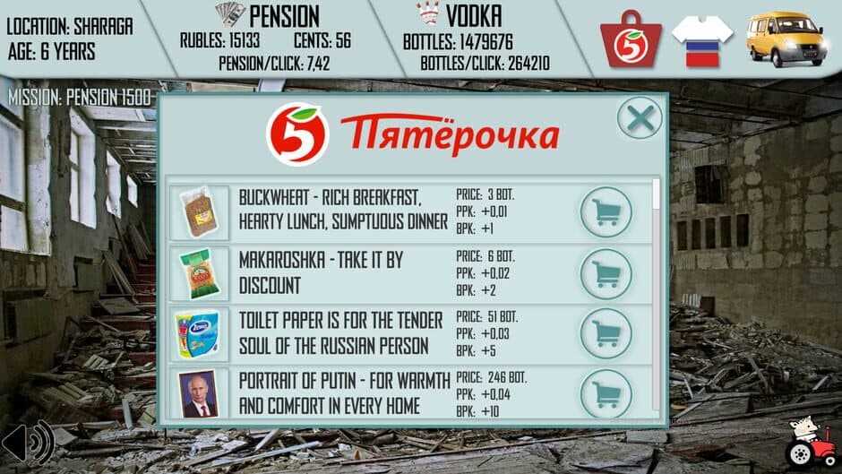 Скриншот 3 из Russian Life Simulator