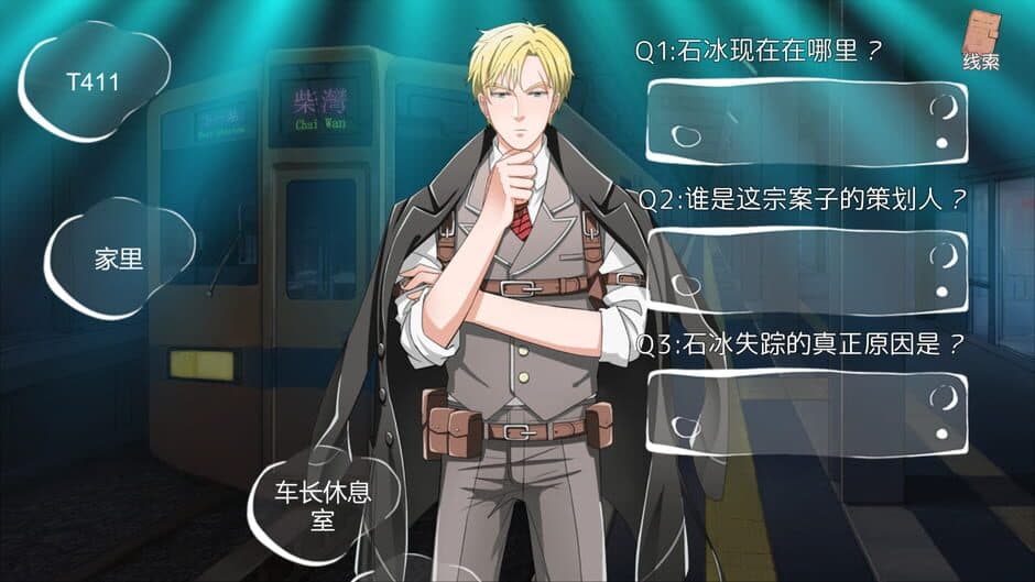 Скриншот 8 из Detective Kobayashi
