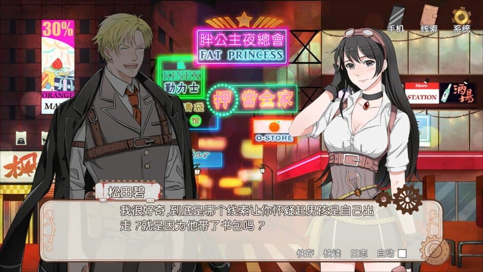Скриншот 1 из Detective Kobayashi