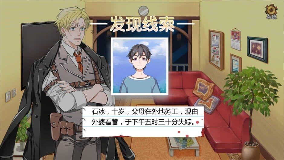 Скриншот 3 из Detective Kobayashi