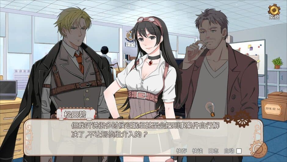 Скриншот 4 из Detective Kobayashi
