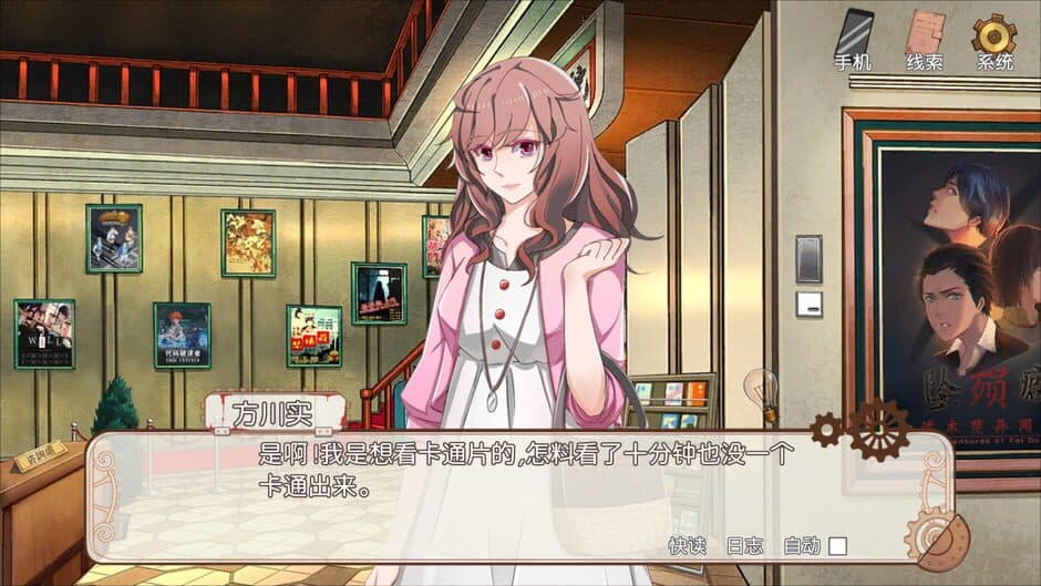 Скриншот 6 из Detective Kobayashi