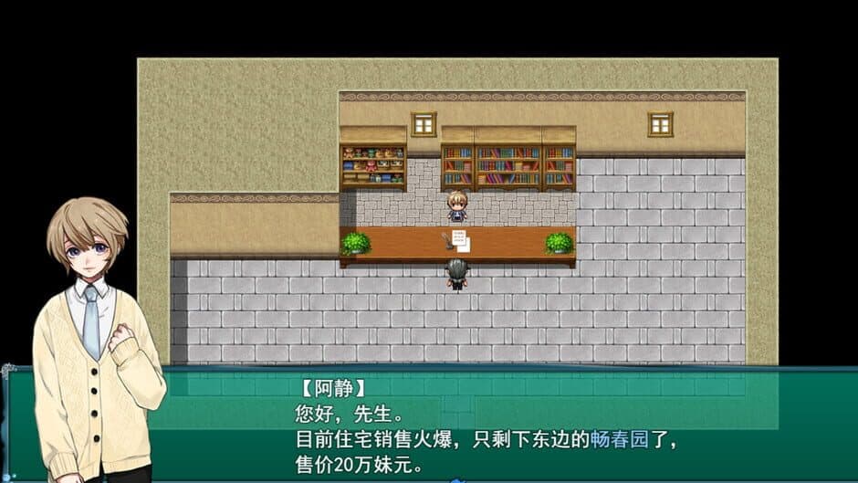 Скриншот 11 из BeiJing Courier Simulator