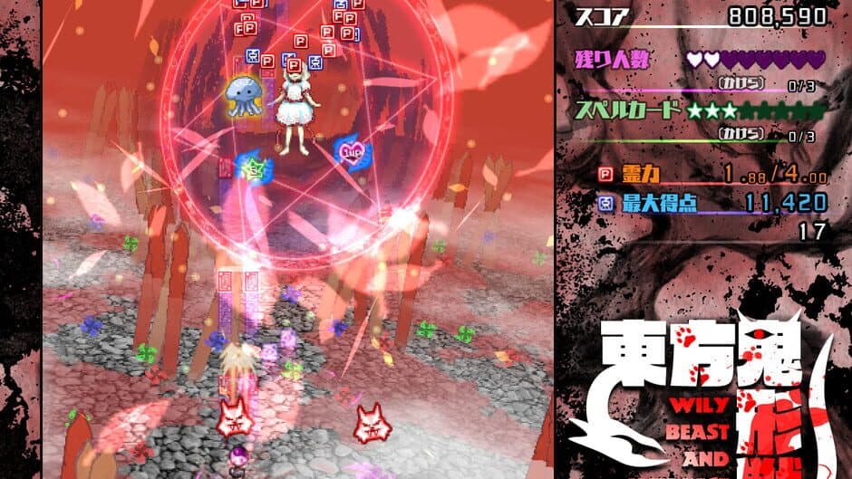 Скриншот 9 из Touhou Kikeijuu: Wily Beast and Weakest Creature