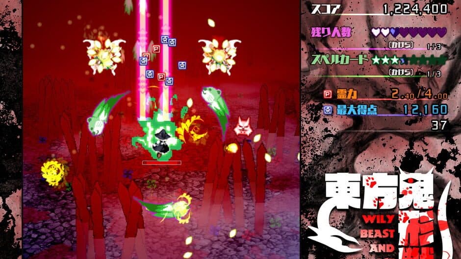 Скриншот 2 из Touhou Kikeijuu: Wily Beast and Weakest Creature