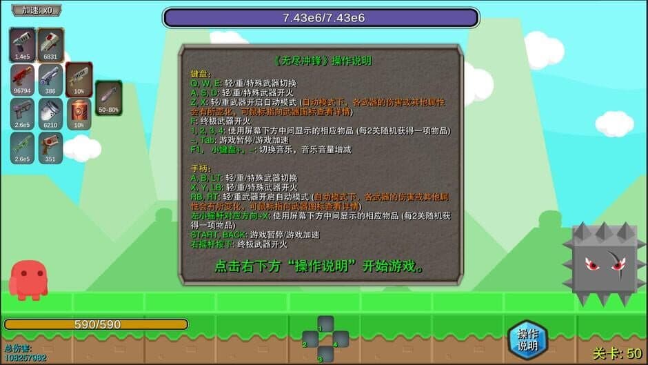 Скриншот 5 из RuPush