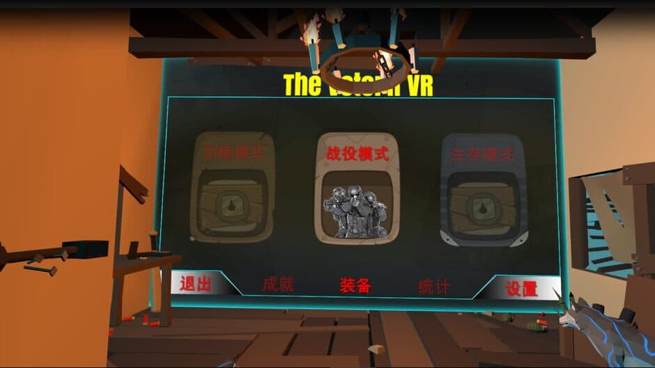 Скриншот 1 из TheVeteranVR